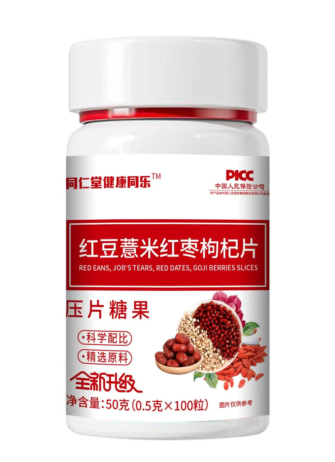 49红豆薏米红枣枸杞片.png