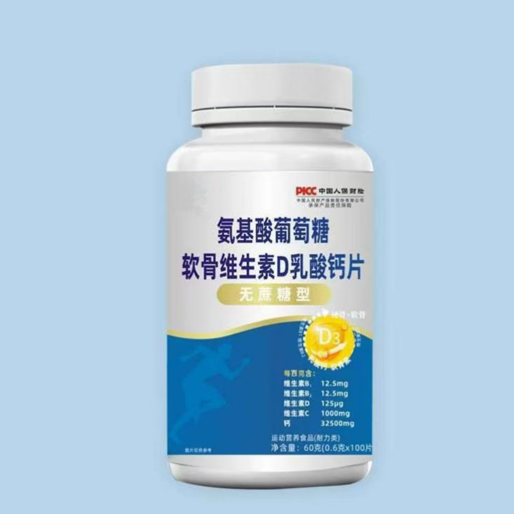 68氨基酸葡萄糖软骨维生素D乳酸钙片.png