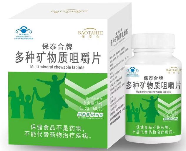 保泰合牌多种矿物质咀嚼片源头工厂,源头厂家产品丰富，可独立定制