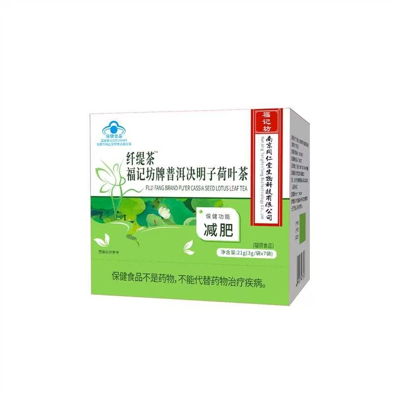 纤缇茶福记坊牌普洱决明子荷叶茶.jpg