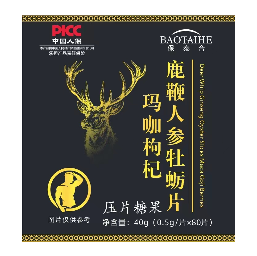 35玛咖枸杞鹿鞭人参牡蛎片.png