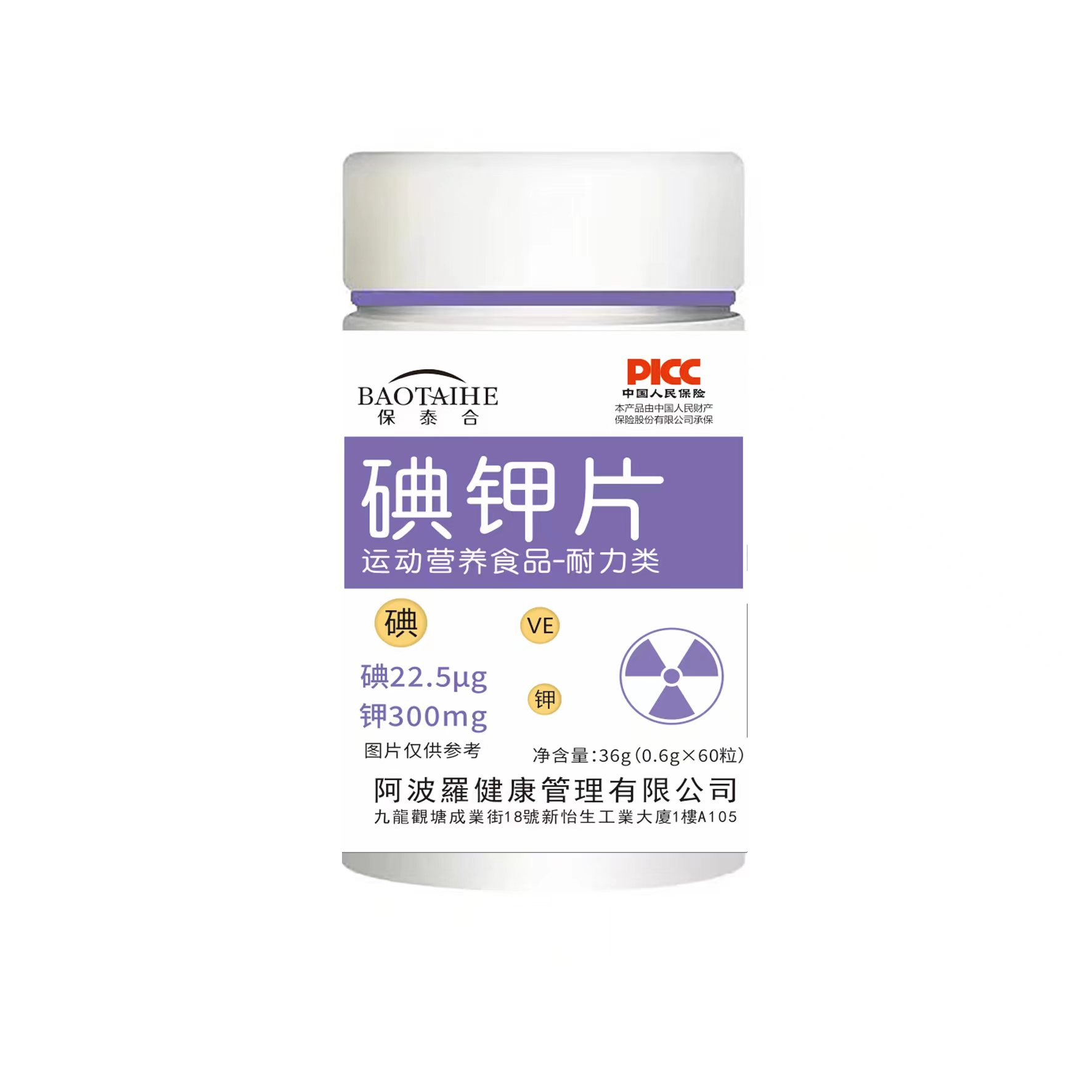 26碘钾片.png