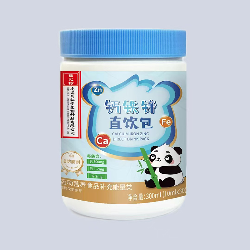 钙铁锌直饮包.jpg