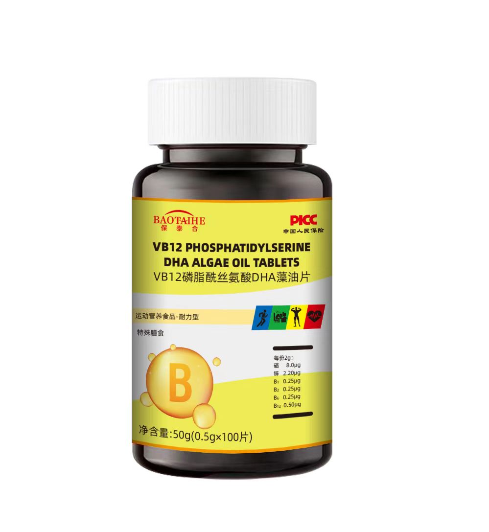 73维生素VB12磷脂氨酸DHA藻油片.png