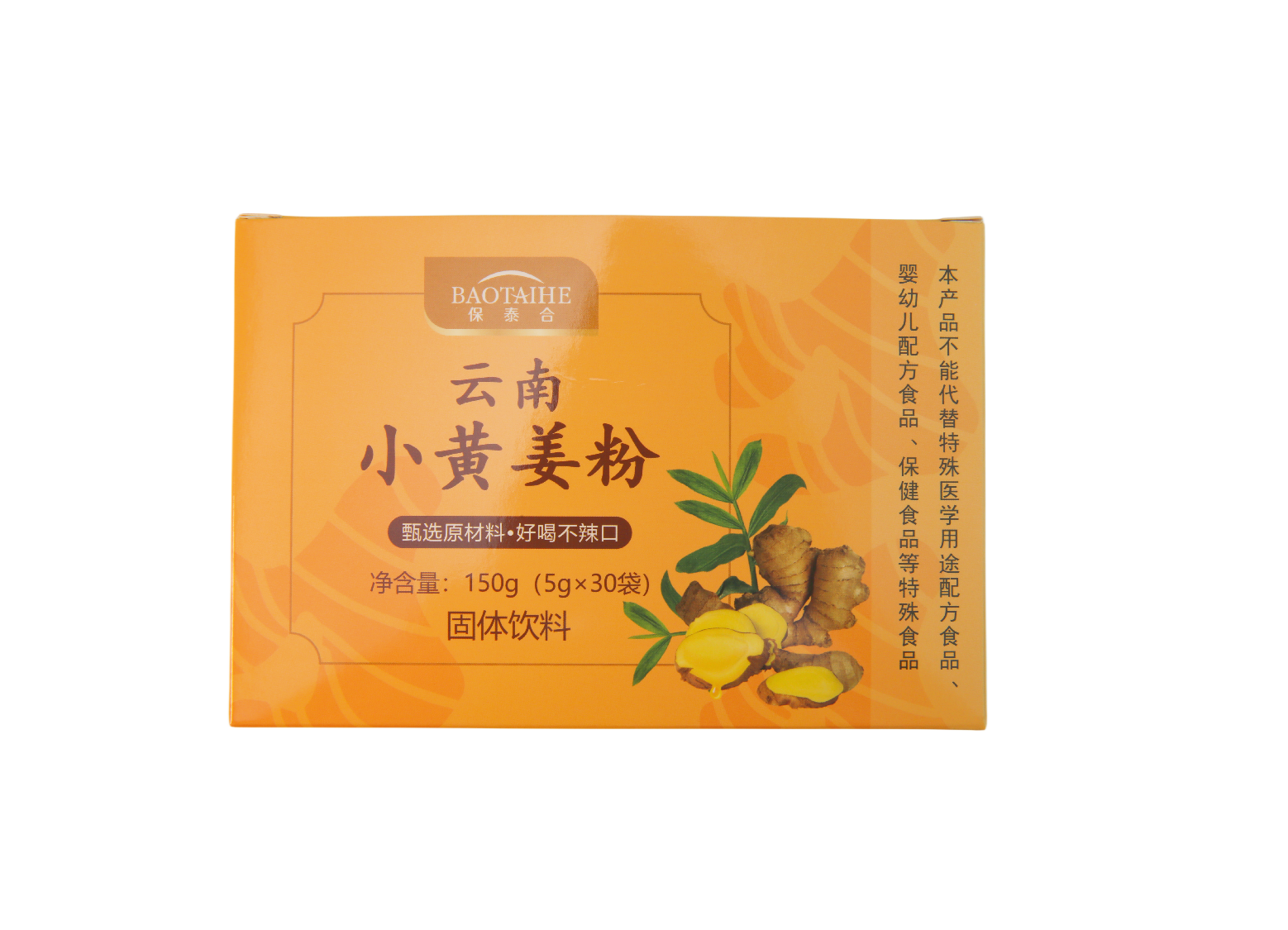 24云南小黄姜粉.png
