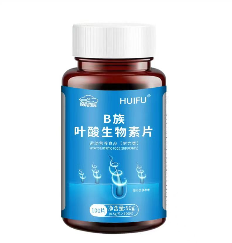 58B族叶酸生物素片.png