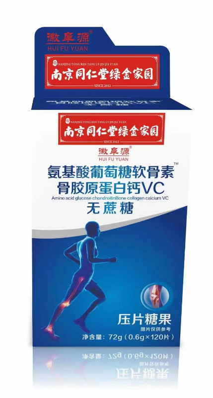 42氨基酸葡萄糖软骨素VD钙片 耐力型.png