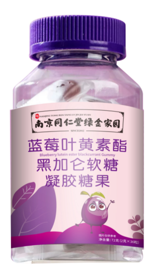 41蓝莓叶黄素酯黑加仑软糖.png