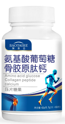 13氨基酸葡萄糖骨胶原肽钙压片糖果.png