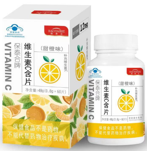 11保泰合牌维生素C含片（甜橙味）.png