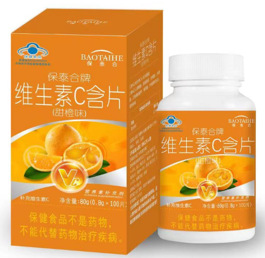 10保泰合牌维生素C含片（甜橙味）.png