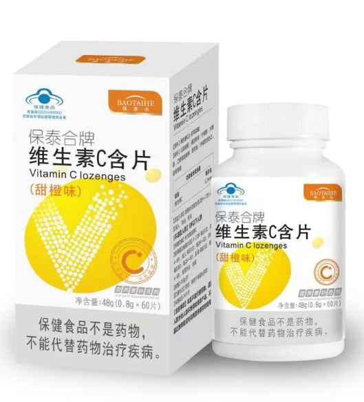 9保泰合牌维生素C含片（甜橙味）.png