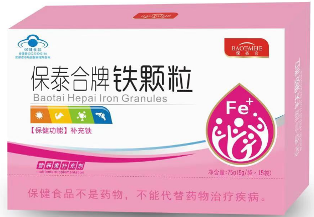 8保泰合牌铁颗粒.png