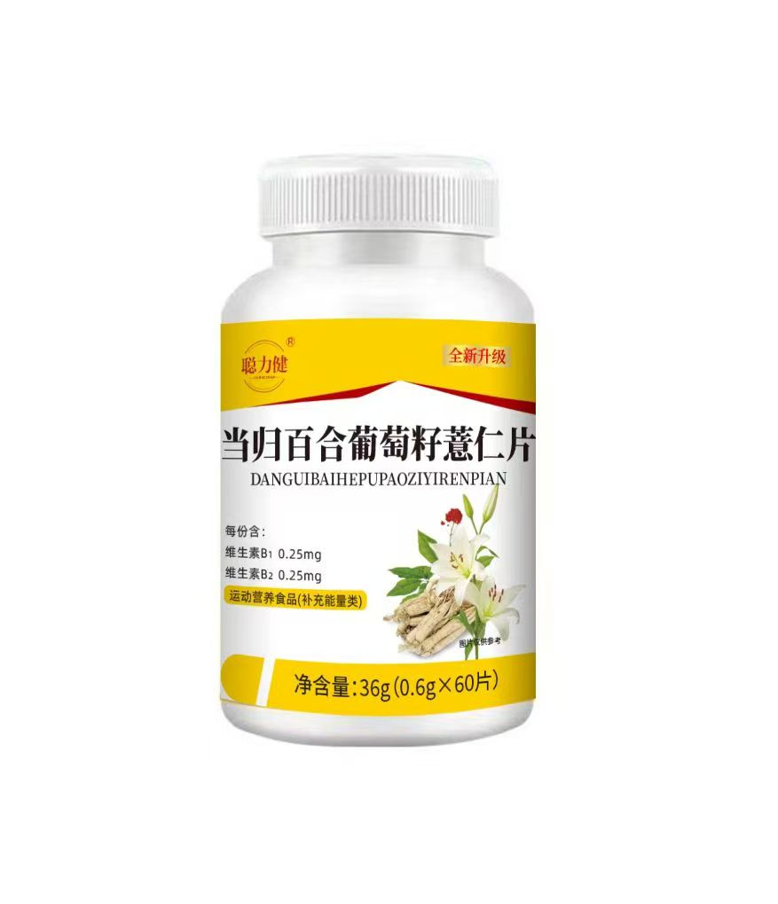 70当归百合葡萄籽薏仁片.png