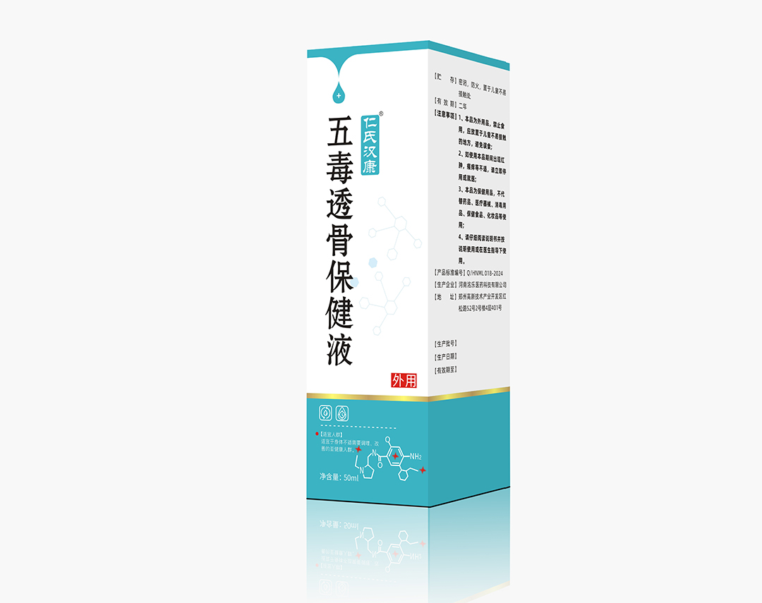 无毒透骨保健液1.jpg