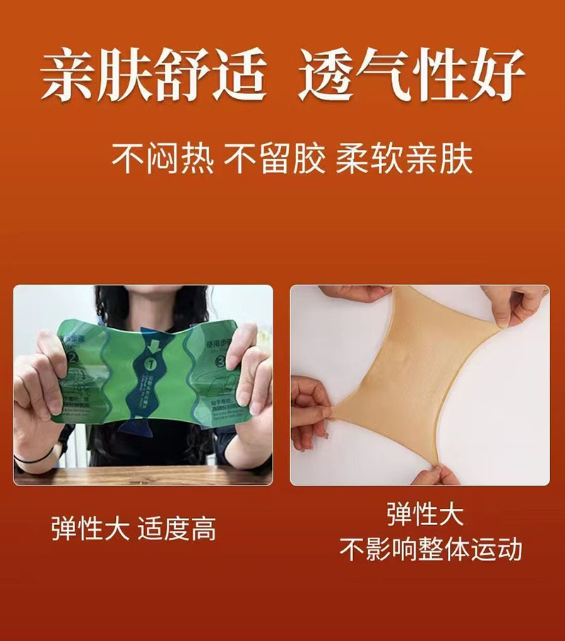 贴剂 规格尺寸随心定制01.jpg