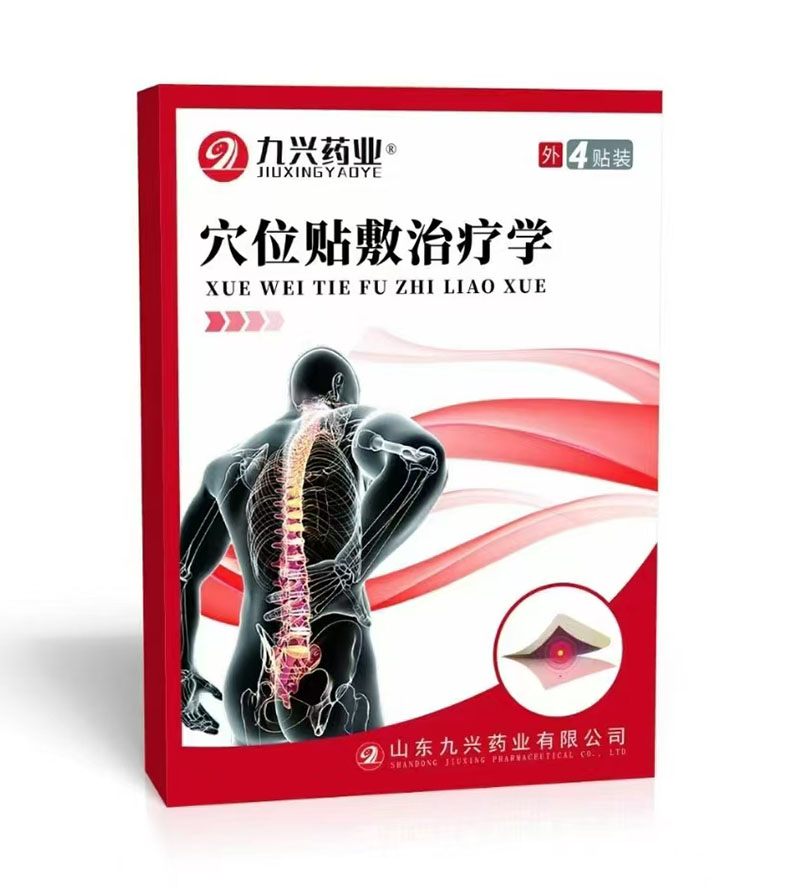 穴位贴敷治疗学.jpg