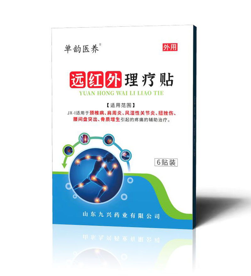 远红外理疗贴.jpg