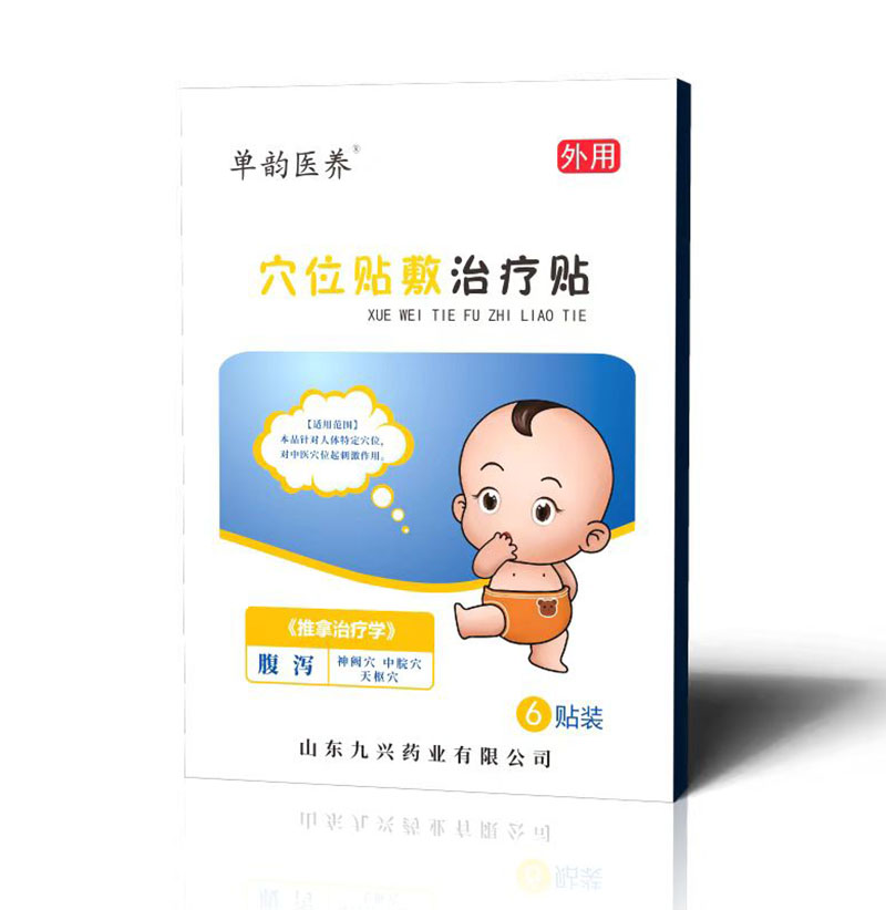 穴位贴敷治疗贴 腹泻.jpg