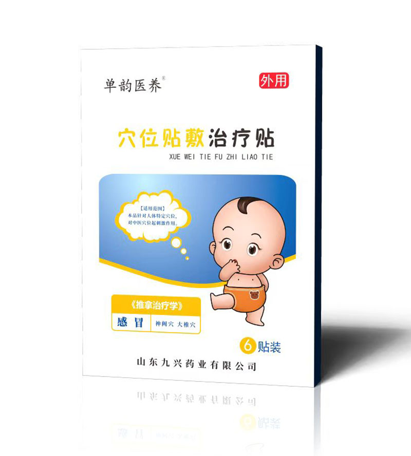 穴位贴敷治疗贴 感冒.jpg