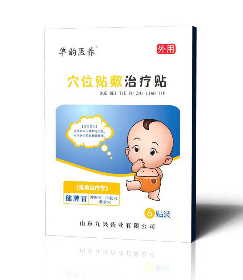穴位贴敷治疗贴 健脾胃.jpg