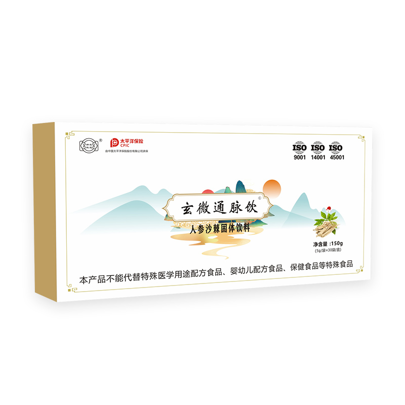玄微通脉饮人参沙棘固体饮料.jpg