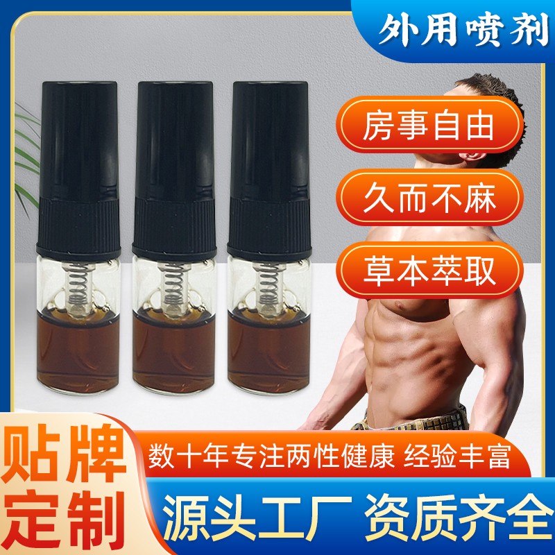 延时喷剂裸瓶定制主图.jpg