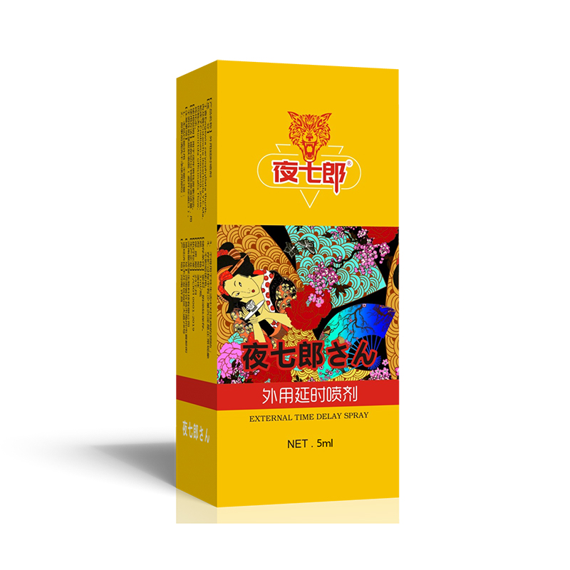 夜七郎外用延时喷剂5ml.jpg