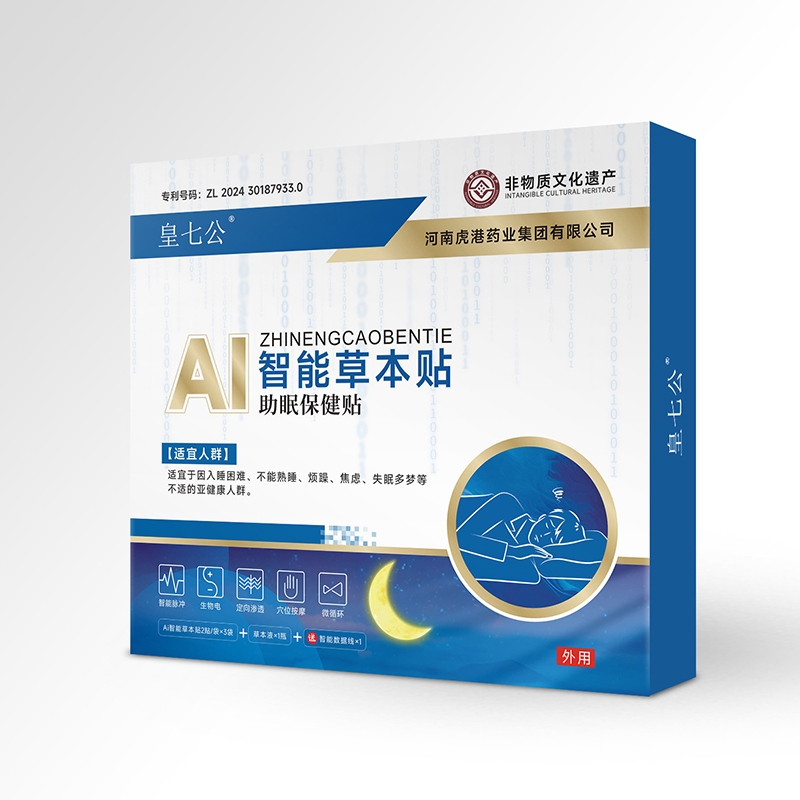 Ai智能草本贴助眠保健贴.jpg