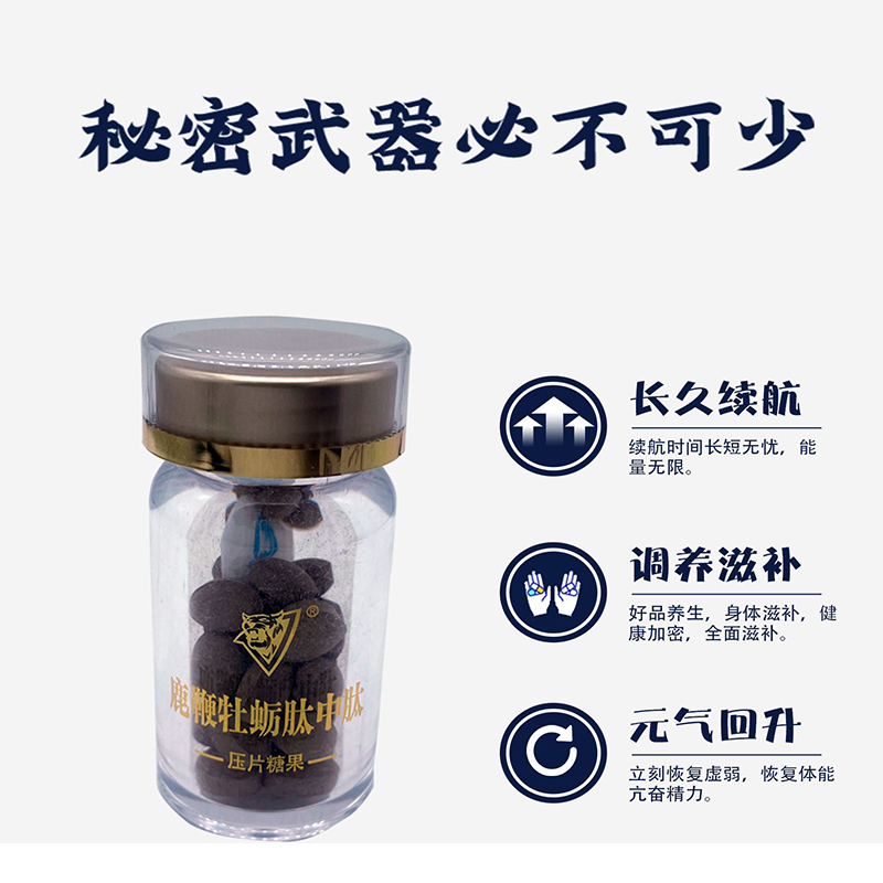 鹿鞭牡蛎肽中肽瓶装.jpg
