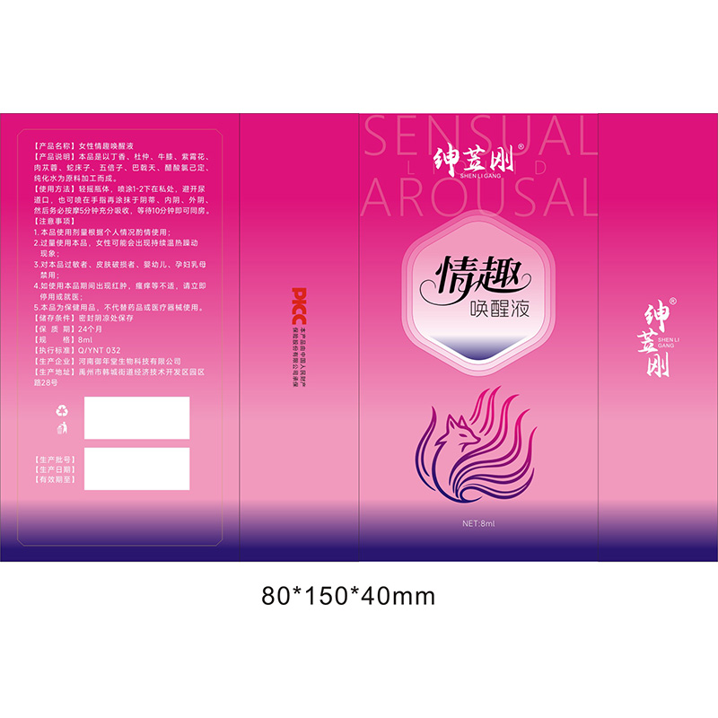 唤醒液.jpg