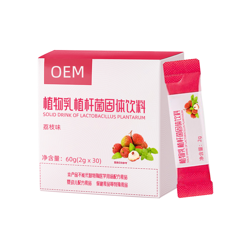 植物乳植杆菌固体饮料oem.jpg
