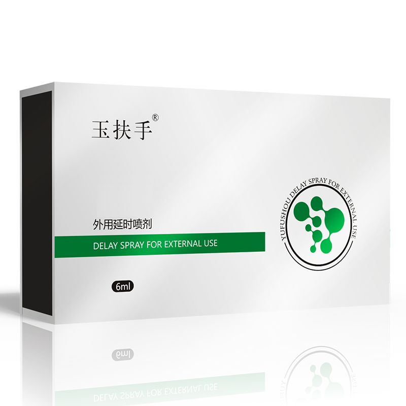 玉扶手外用延时喷剂.jpg