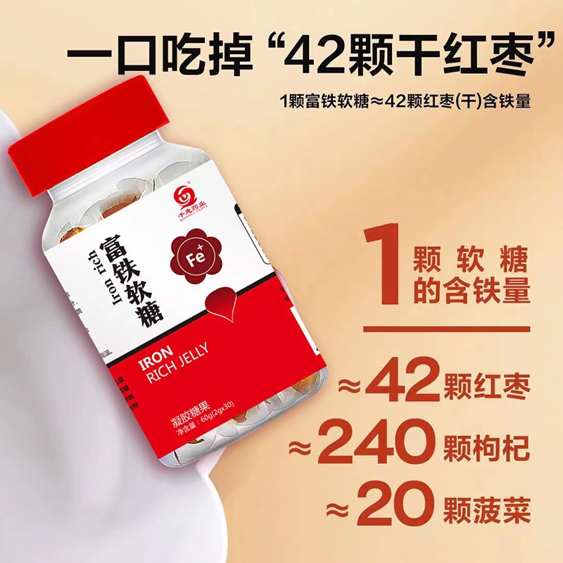 富铁软糖1.jpg