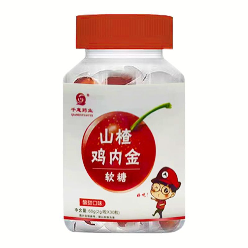山楂鸡内金软糖.jpg