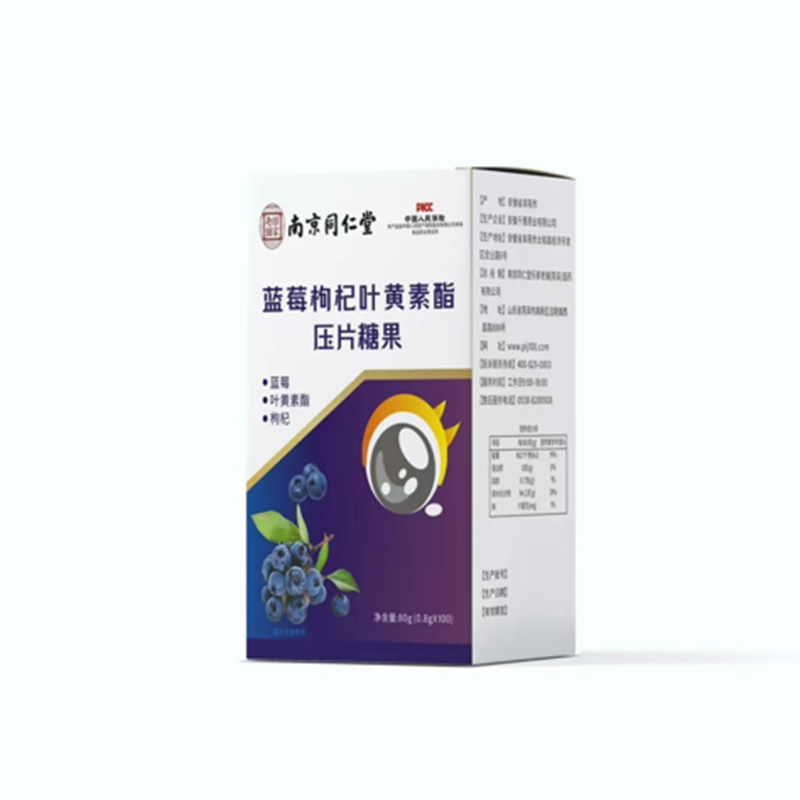 蓝莓枸杞叶黄素酯.jpg