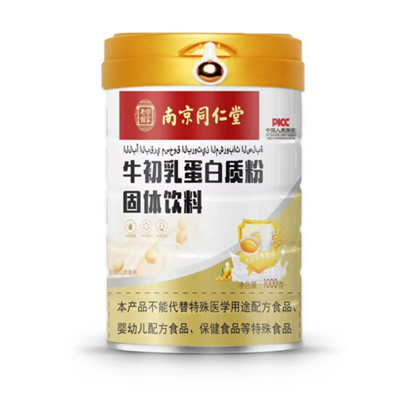 牛初乳蛋白质粉固体饮料.jpg