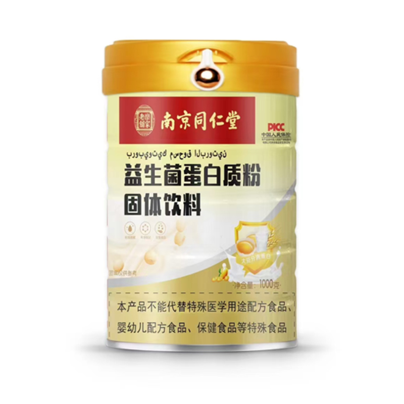 益生菌蛋白质粉固体饮料.jpg