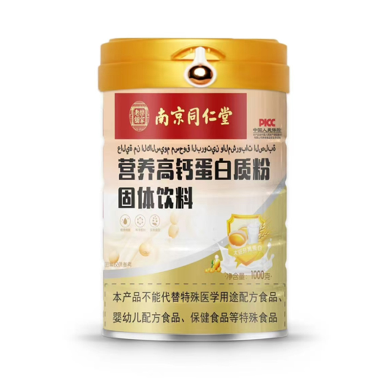 营养高钙蛋白质粉固体饮料.jpg