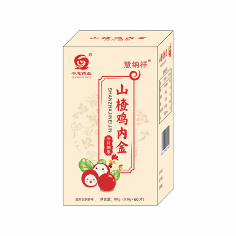 山楂鸡内金.jpg