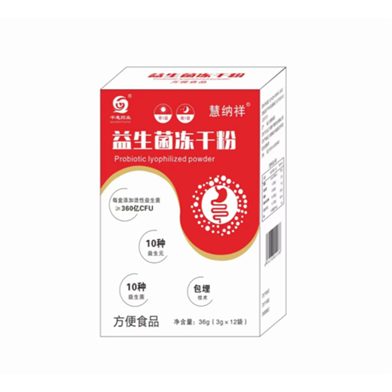 益生菌冻干粉.jpg