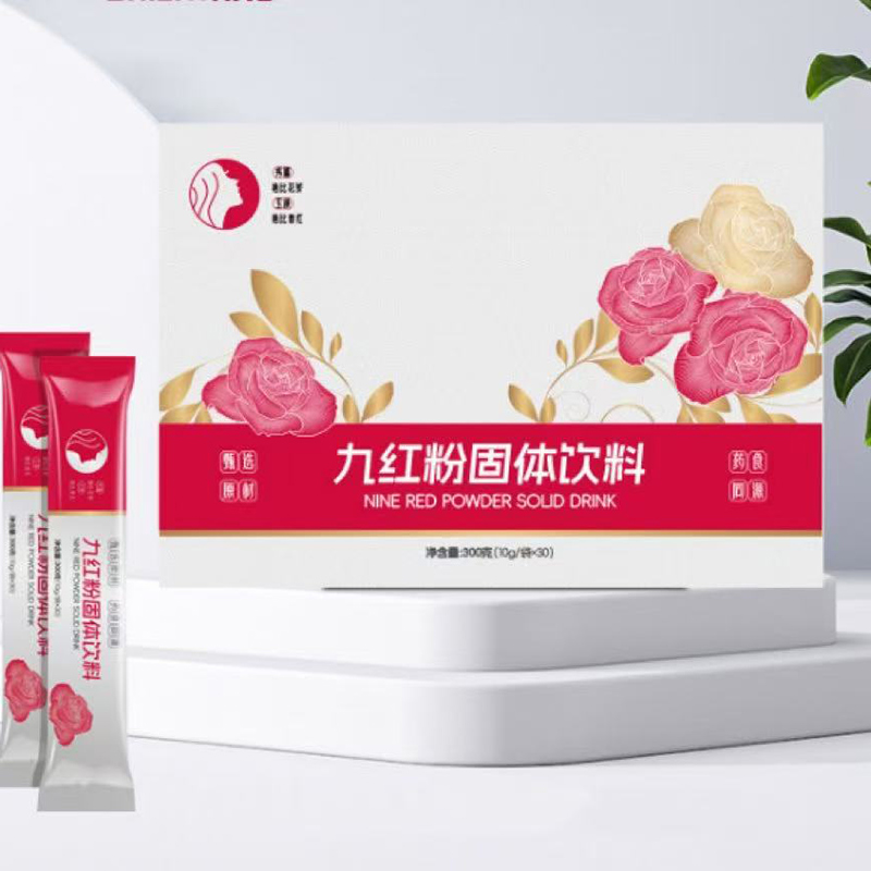 九红粉固体饮料.jpg