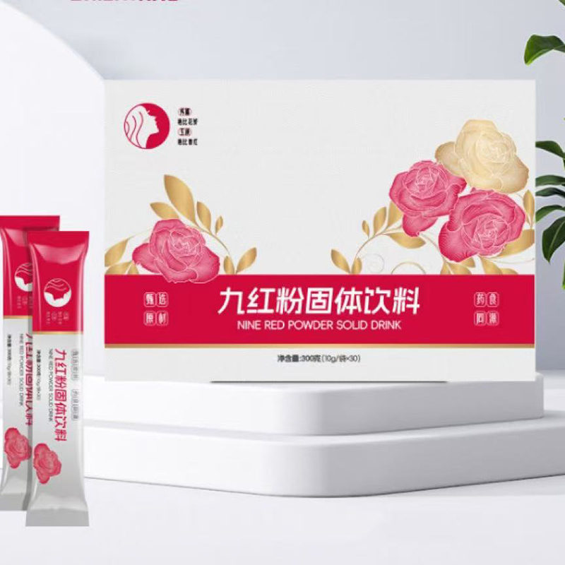九红粉固体饮料.jpg