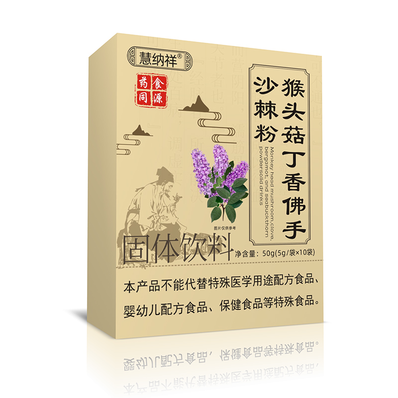 猴头菇丁香佛手沙棘粉.jpg