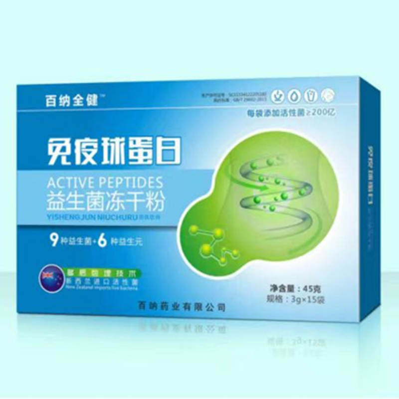 免疫球蛋白益生菌冻干粉.jpg