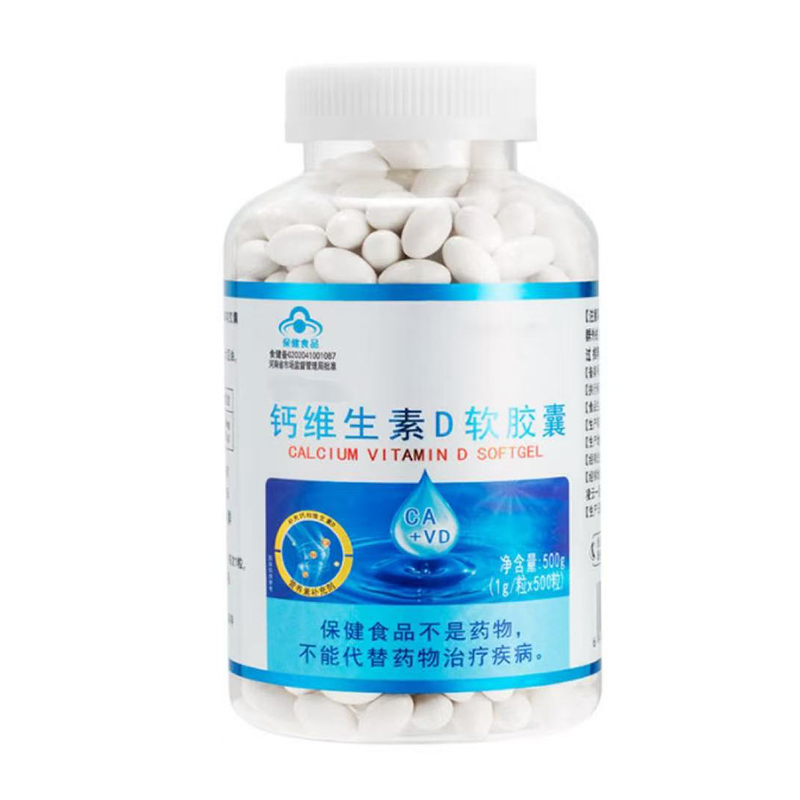 钙维生素D软胶囊.jpg