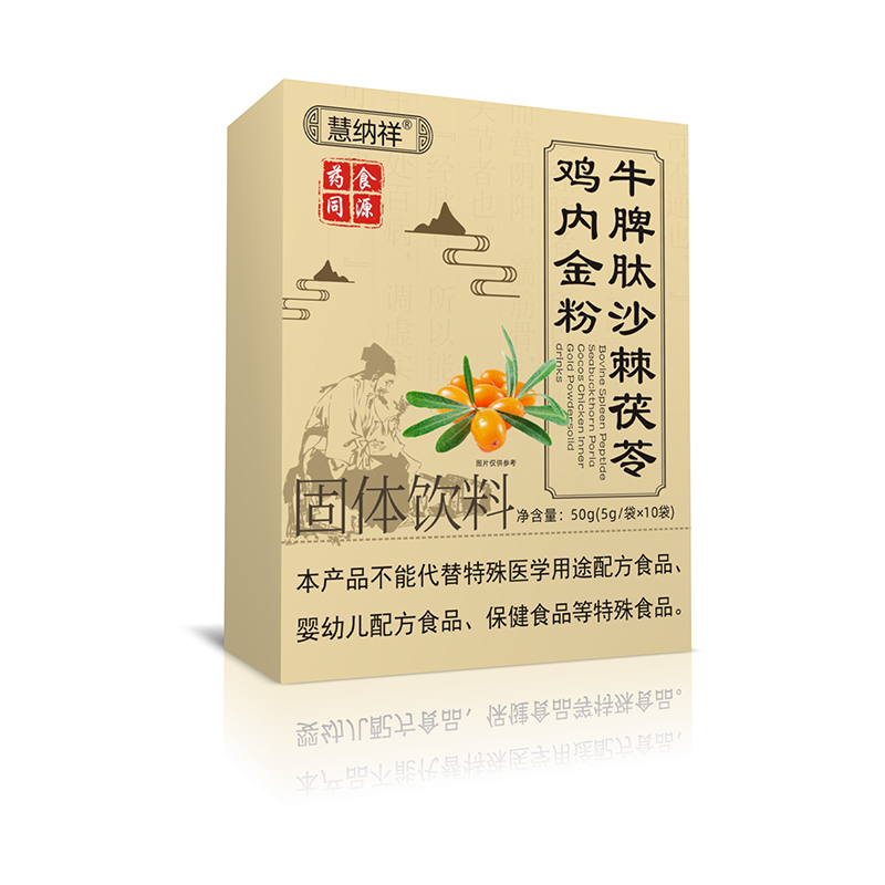 牛皮肽沙棘茯苓鸡内金粉.jpg