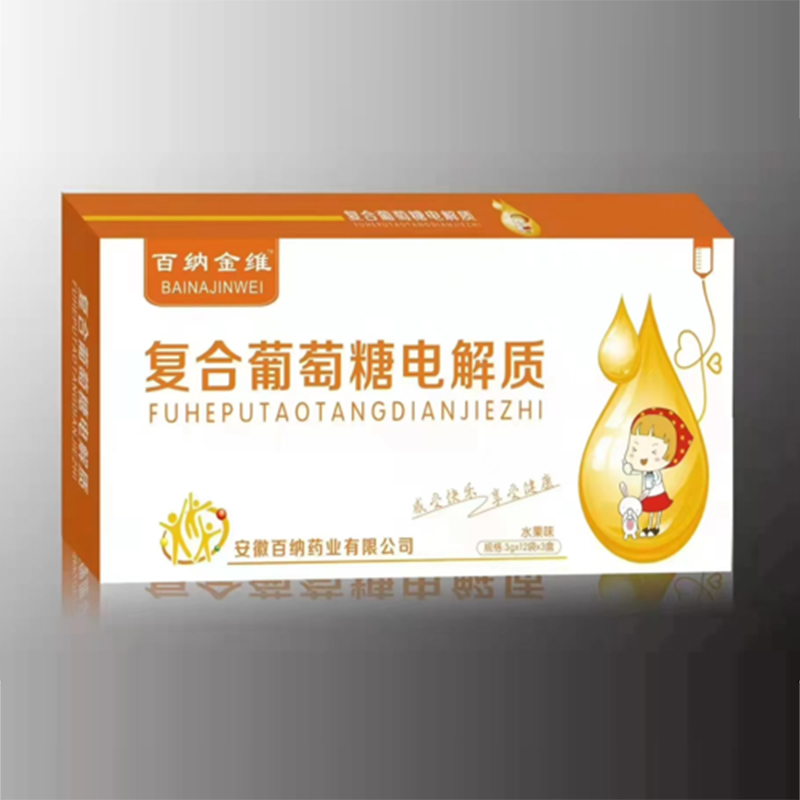复合葡萄糖电解质.jpg