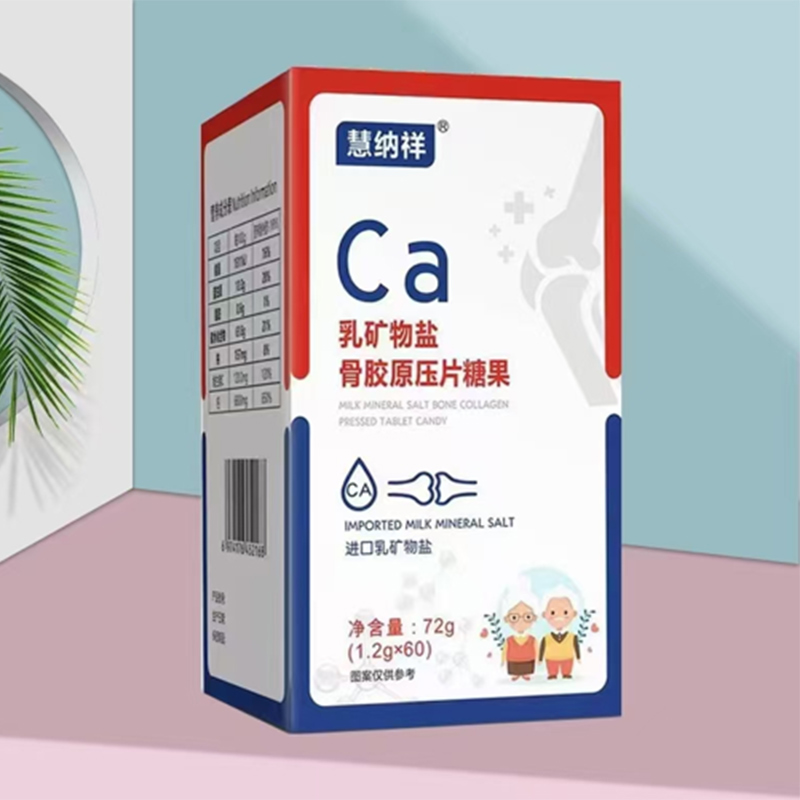 乳矿物盐骨胶原压片糖果.jpg