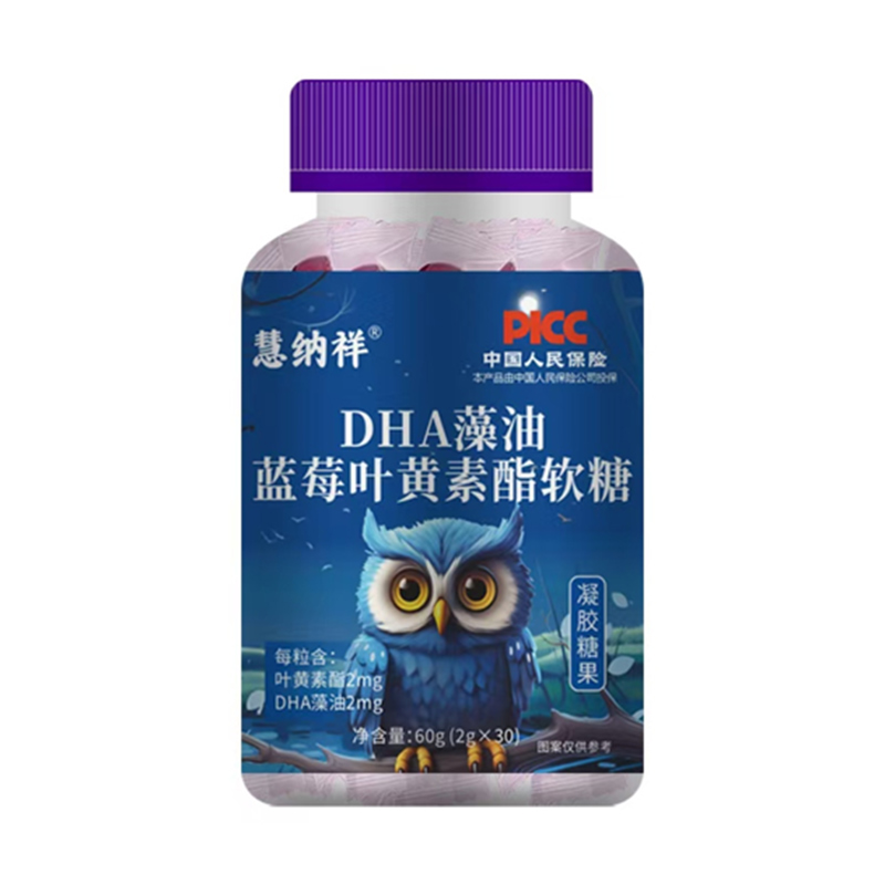 DHA藻油蓝莓叶黄素酯软糖.jpg